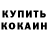 Меф кристаллы Mr. HamiFredj