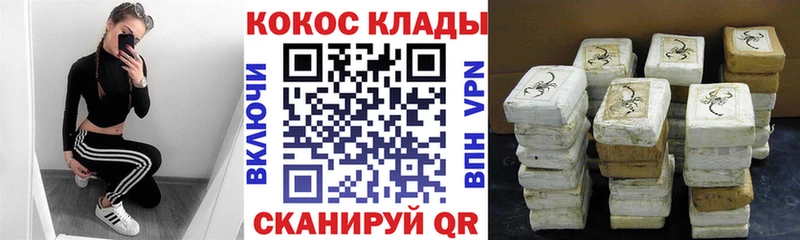 Кокаин Колумбийский  Правдинск 
