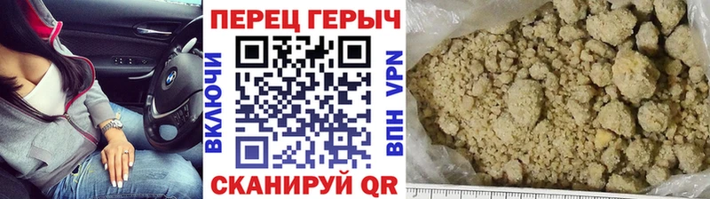 Героин хмурый  Правдинск 