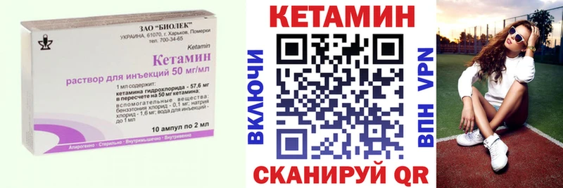 наркошоп Правдинск Кетамин VHQ