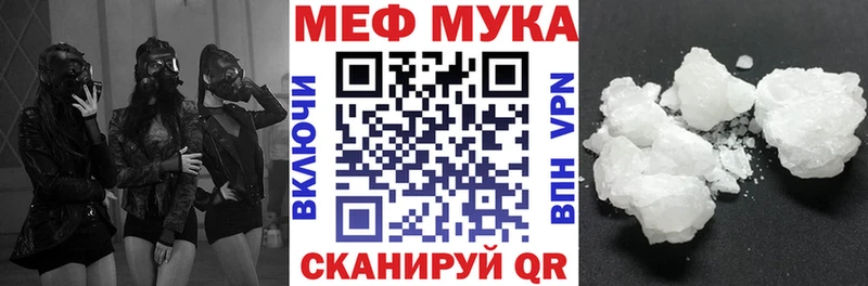 площадка состав  Правдинск  Мефедрон mephedrone 