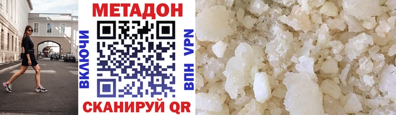 Метадон methadone  kraken зеркало  Правдинск 